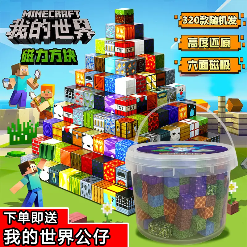 磁力方块积木儿童益智拼装玩具