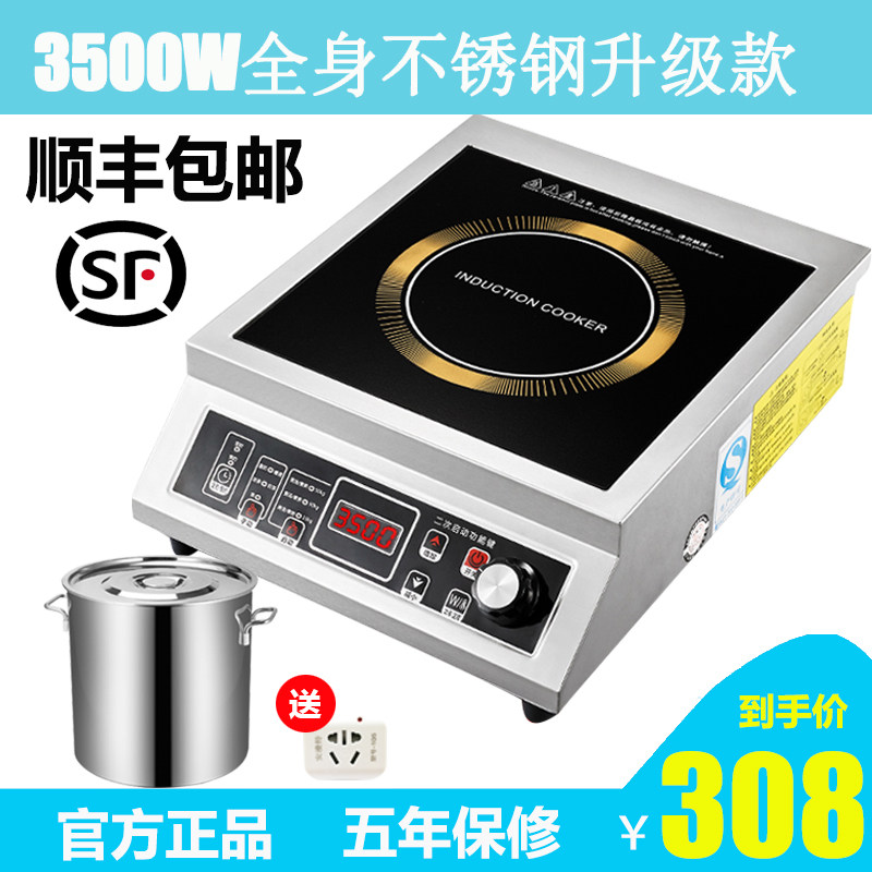 全身不锈钢大功率电磁炉3500W饭店奶茶店平面旋钮爆炒商用电磁灶