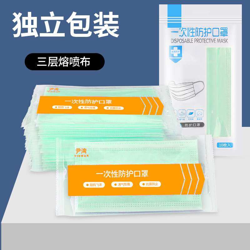 Disposable thin mask in summer dust-proof, breathable and s|msdalam kategori rumah harian, Peralatan perlindungan, topeng - dari Buy2taobao.com untuk memberikan perkhidmatan ejen Taobao profesional membeli