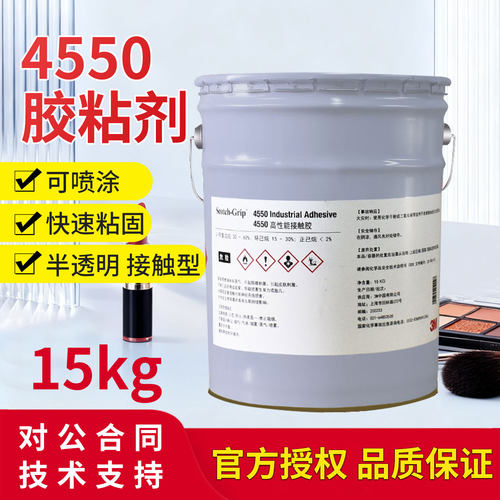 3M强力胶口红化妆品盒胶水半透明