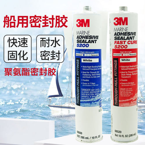 3m密封胶耐盐水耐海水灌封胶