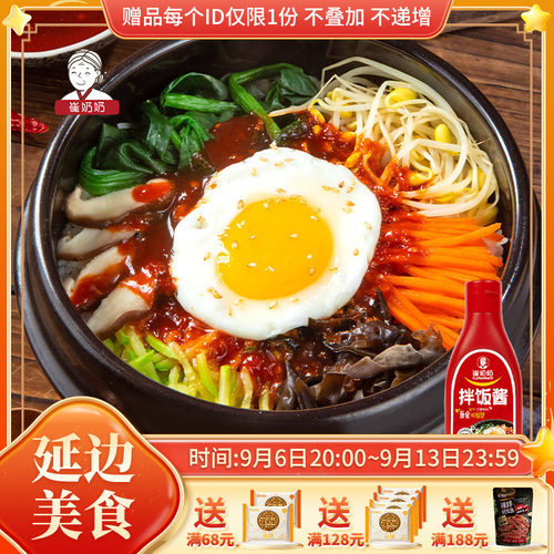 韩国甜辣味石锅拌饭酱