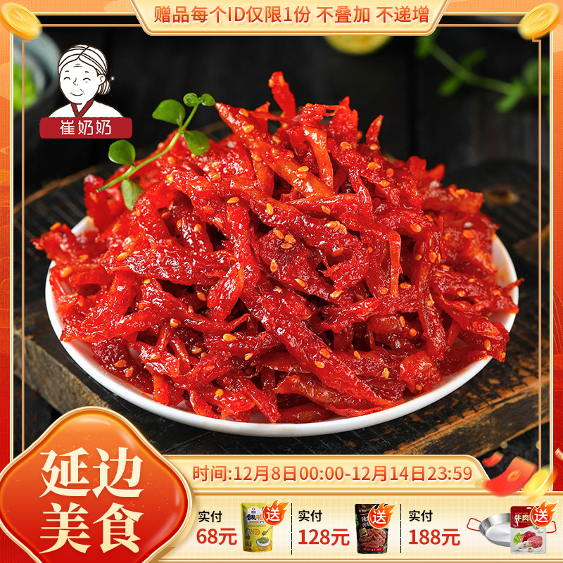 风味豆皮香辣可口延边朝鲜族风味