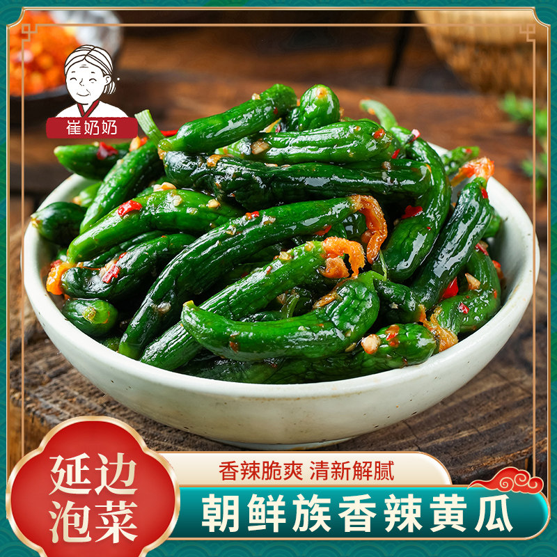 崔奶奶腌黄瓜香辣小黄瓜 拌黄瓜 凉菜东北特产延边朝鲜族泡菜300g