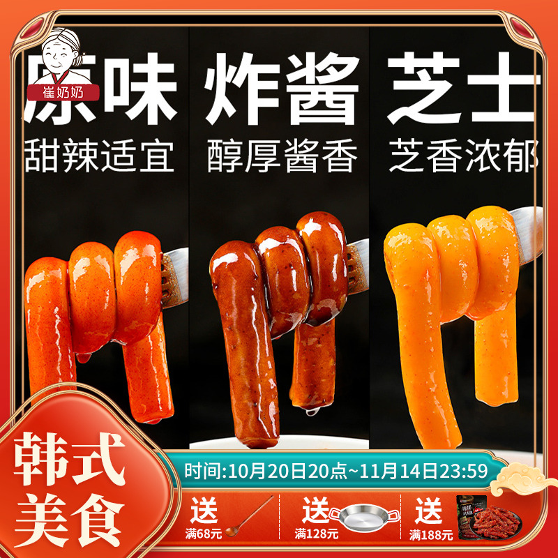 延边特色小吃韩式炒年糕2人份嗦的长年糕鱼饼软糯叽叽Q弹年糕锅