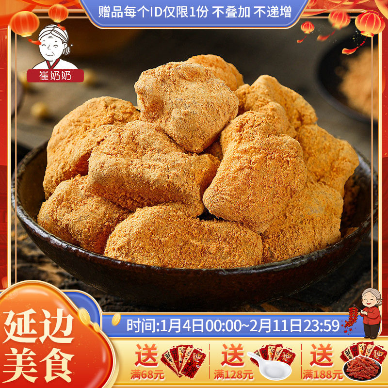 崔奶奶东北延边打糕 朝鲜 手工 打糕糯米糕韩国 韩式打糕糍粑570g,粮油调味/速食/干货/烘焙,年糕/糍粑,淘宝优惠券,粉丝福利购,淘宝优惠卷