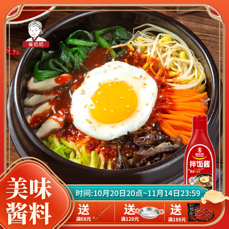 东北美食韩式石锅拌饭酱拌饭酱甜辣味辣椒酱甜辣酱料理酱400g