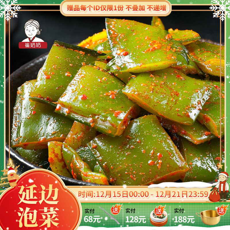 崔奶奶香辣凉拌菜东北特产延边