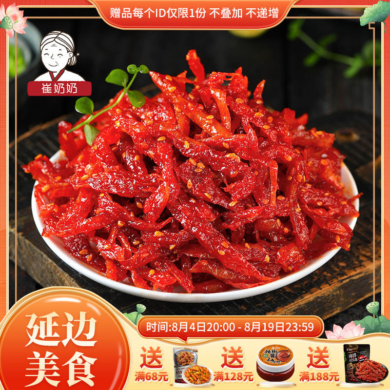 崔奶奶风味豆皮丝250g香辣休闲零食小吃怀旧儿时面筋豆腐干人造肉