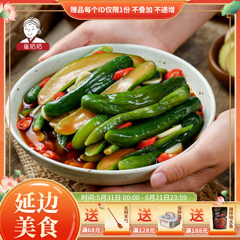 崔奶奶酸甜黄瓜东北朝鲜族韩式泡菜辣白菜腌黄瓜小葱泡菜韩国