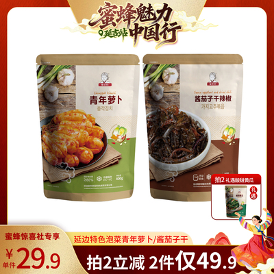 崔奶奶延边朝鲜族泡菜组合