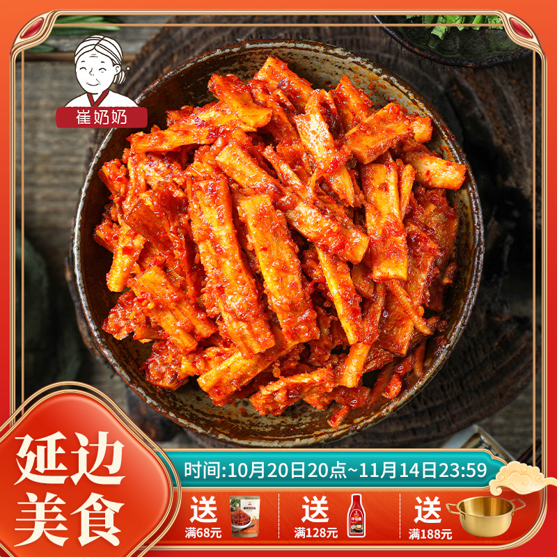 崔奶奶牛板筋东北延边朝鲜族美食香辣牛板筋休闲小零食鲜香解腻