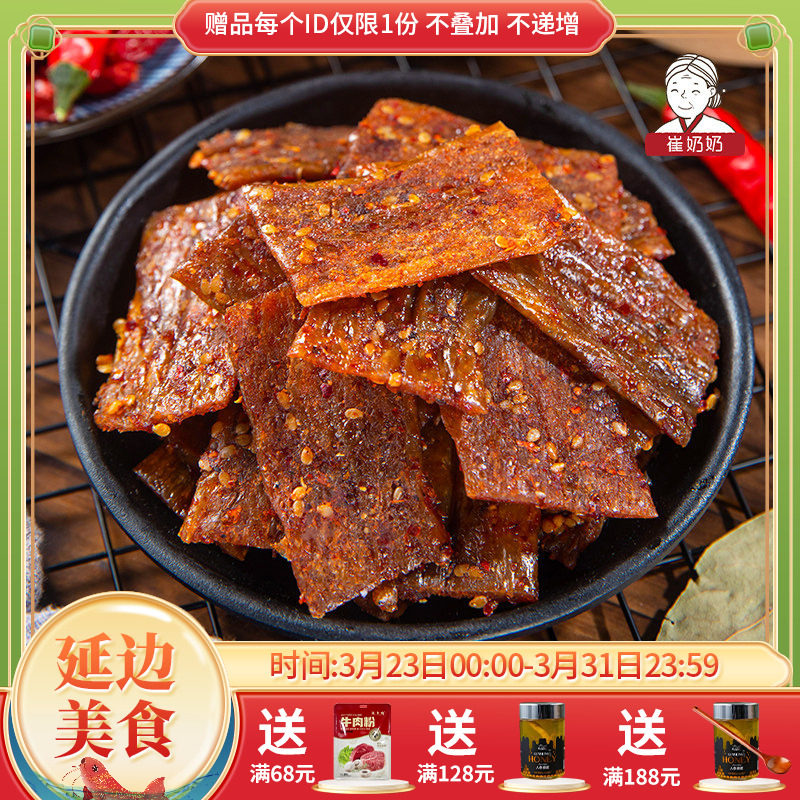 崔奶奶豆皮小菜延边朝鲜族风味豆干香辣豆皮休闲小零食辣条15g*50