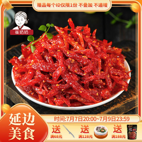 风味豆皮香辣可口延边朝鲜族风味
