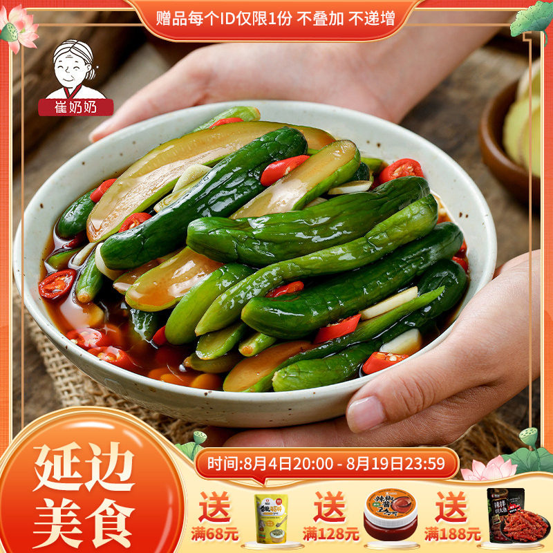 崔奶奶东北延边黄瓜朝鲜族酸甜
