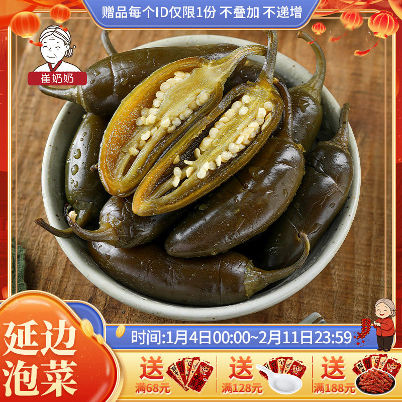 崔奶奶酱腌辣椒延边朝鲜族泡菜酱菜超辣 辣椒泡菜 东北港椒下饭菜,水产肉类/新鲜蔬果/熟食,腌制/榨菜/泡菜,淘宝优惠券,粉丝福利购,淘宝优惠卷