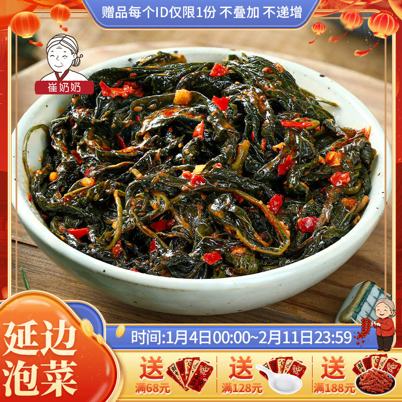 崔奶奶泡菜延边朝鲜族泡菜苏子叶新鲜韩式咸菜韩国泡菜下饭菜245g,水产肉类/新鲜蔬果/熟食,腌制/榨菜/泡菜,淘宝优惠券,粉丝福利购,淘宝优惠卷