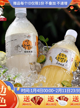 崔奶奶米酒延边朝鲜族年货米酒礼盒年货玛格丽小木屋同款酸甜米酒