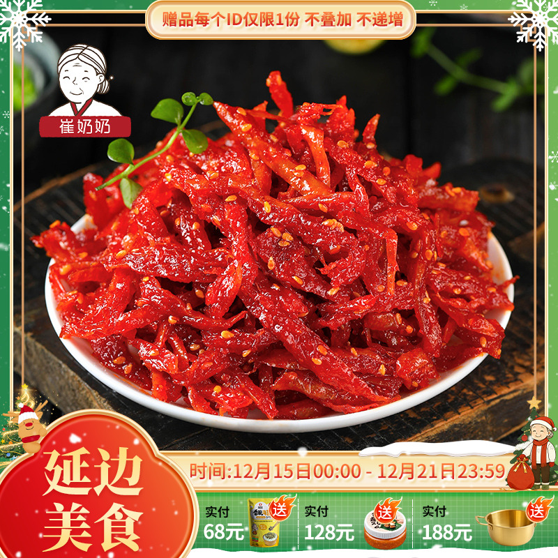 崔奶奶风味豆皮250g香辣休闲零食小吃怀旧儿时面筋豆腐干人造肉