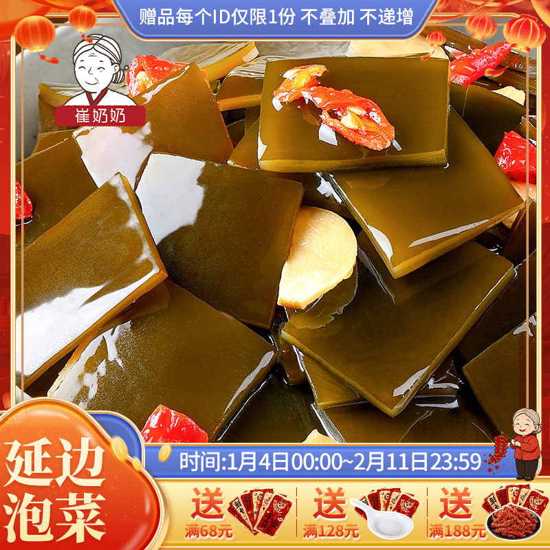 东北美食延边风味爽口海带 陈醋海带片裙带菜 海带片即食小菜即食,水产肉类/新鲜蔬果/熟食,腌制/榨菜/泡菜,淘宝优惠券,粉丝福利购,淘宝优惠卷