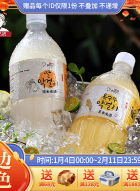 崔奶奶米酒延边朝鲜族年货米酒礼盒年货玛格丽小木屋同款酸甜米酒