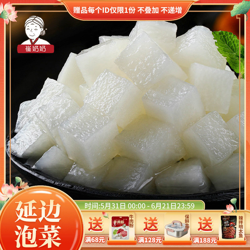 韩式腌小白萝卜酸辣甜爽口韩国炸鸡萝卜块咸菜糖醋爽脆酸甜泡菜