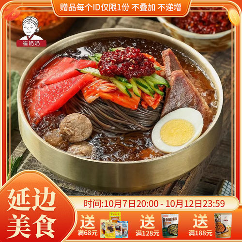 崔奶奶牛肉汤冷面荞麦面条