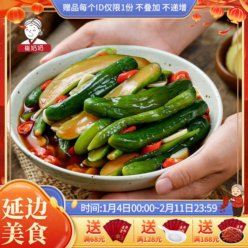 崔奶奶酸甜黄瓜东北朝鲜族韩式泡菜辣白菜腌黄瓜小葱泡菜韩国,水产肉类/新鲜蔬果/熟食,腌制/榨菜/泡菜,淘宝优惠券,粉丝福利购,淘宝优惠卷