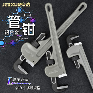 Jingxuan ヘビーデューティ水道管プライヤー丸パイププライヤー省力パイプ精力的なウォーターポンププライヤーモンキーレンチ家庭用配管ツール