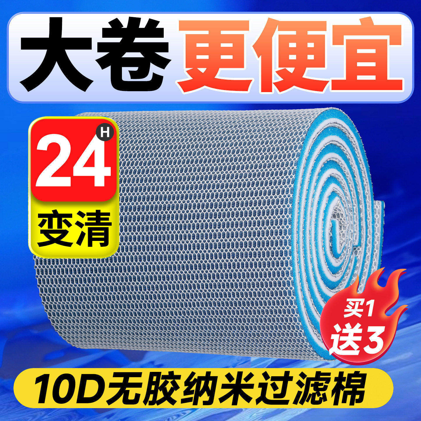 德国鱼缸专用过滤棉高密度海绵