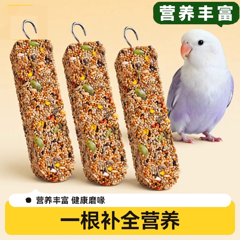 鹦鹉专用磨牙棒谷物零食虎皮牡丹