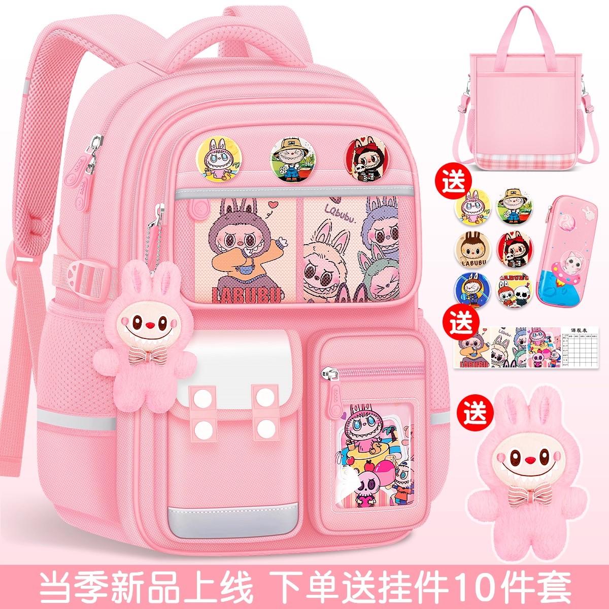 【轻便舒适】小学生女生书包