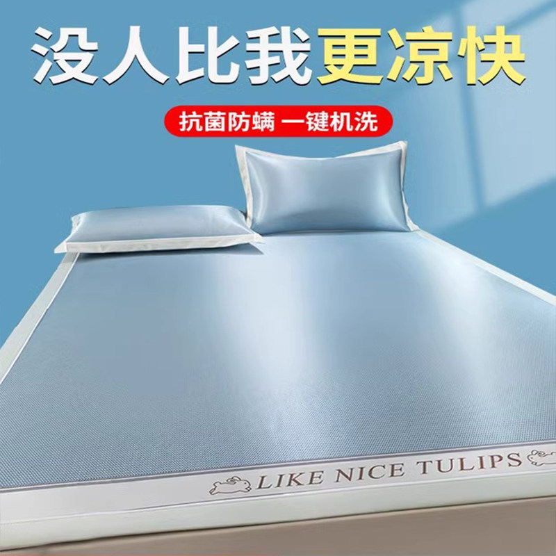 2025新款冰丝凉席夏天席子a类母婴级可机洗夏季床垫学生宿舍单人,床上用品,冰丝席,淘宝优惠券,粉丝福利购,淘宝优惠卷