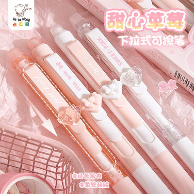 可擦笔女生热按动中性笔可爱ins