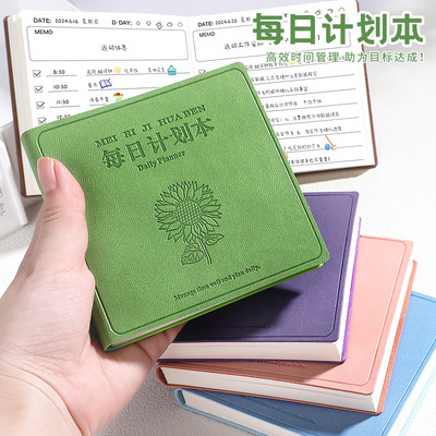 时间管理自律打卡日程本随手记厚
