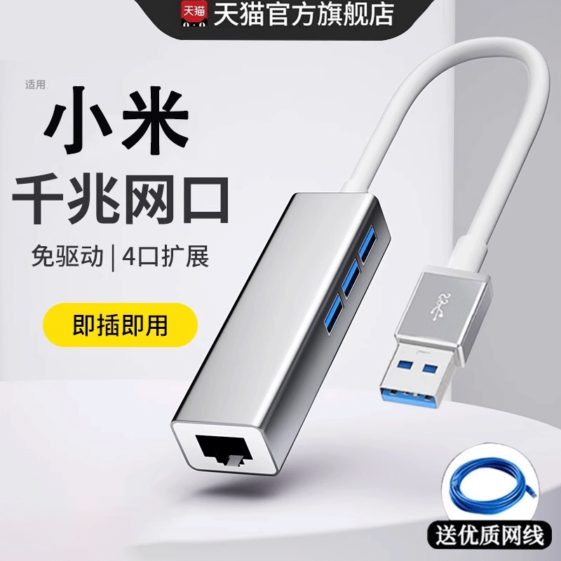 【办公便携】USB千兆网口转接器