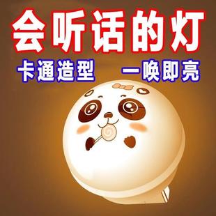 人工智能语音控制创意小夜灯USB语音声控LED护眼灯家用卧室床头灯迷你语音灯智能语音控制灯说话控制小夜灯泡