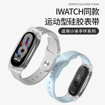 适用小米手环9表带10/8新款7反扣6硅胶5智能运动手环9替换腕带通用NFC版配件九八七六代男女生透明保护壳膜10