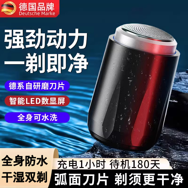 【德国精工】强劲剃须不留黑点