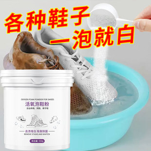 爆炸盐 洗鞋 神器活氧泡泡粉小白鞋 清洁剂去污增白去黄鞋 子清洗刷鞋
