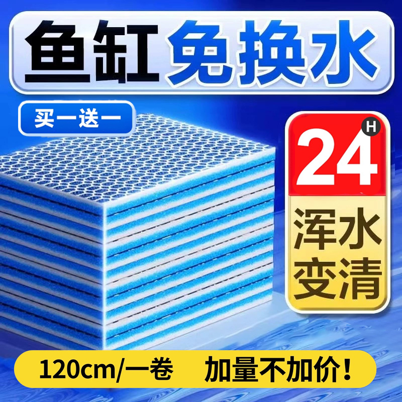 鱼缸过滤棉专用高密度加厚净化