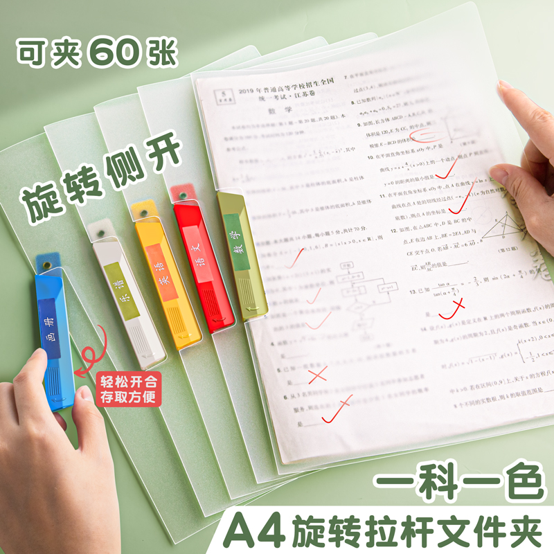 A4旋转拉杆夹文件夹试卷收纳袋透明插页初中生专用a3资料夹小学生活页抽杆卷子夹风琴包整理神器档案办公用品