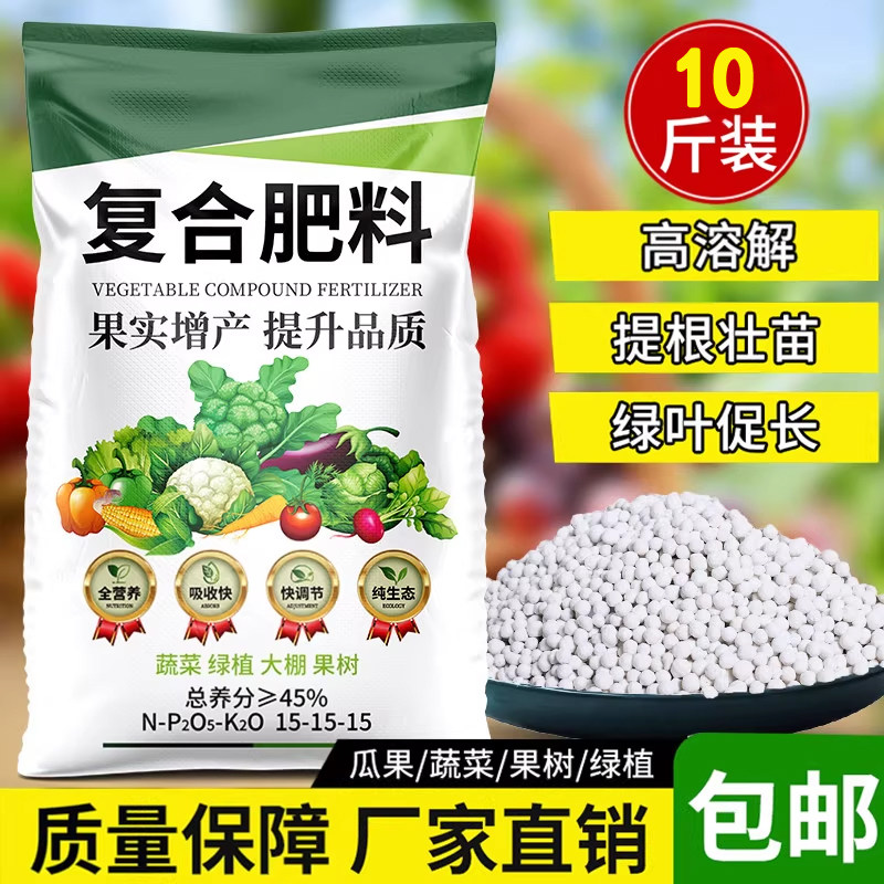 氮磷钾三元复合肥有机肥花肥菜肥