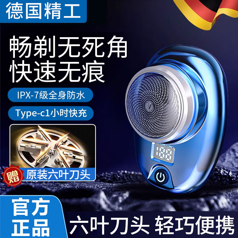 德国进口小钢炮剃须刀2023款电动
