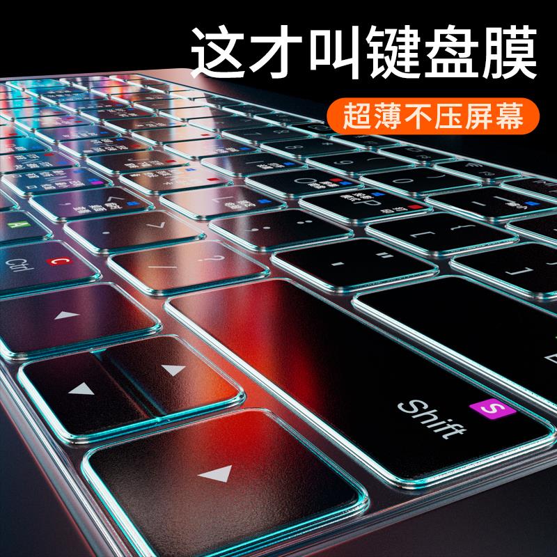 适用华为matebok14键盘膜1