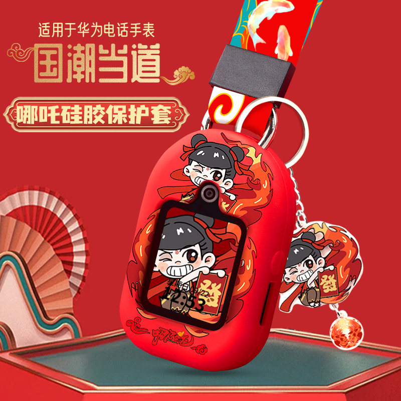 【哪吒硅胶】适用华为儿童手表带