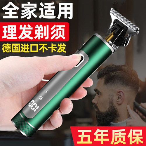 德国精工剃发刮胡刀两用电动理髲剃须All男士电推剪剪光头神器