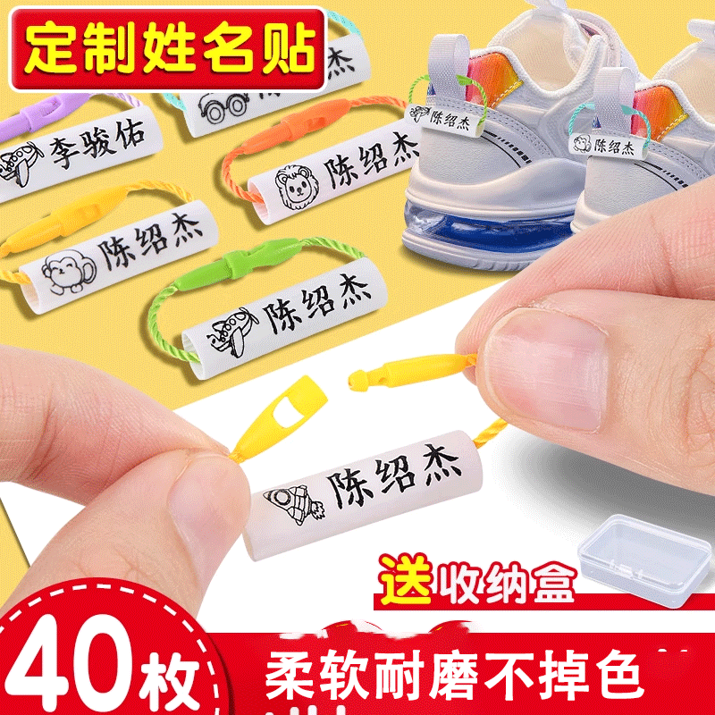 【不掉色】幼儿园姓名挂件字贴