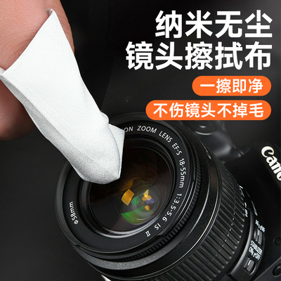 相机镜头擦拭布清洁专用无尘单反
