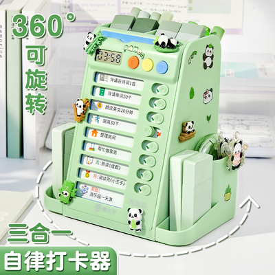 三合一自律打卡器360度旋转笔筒